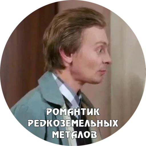 Sticker Физрук Нагиев