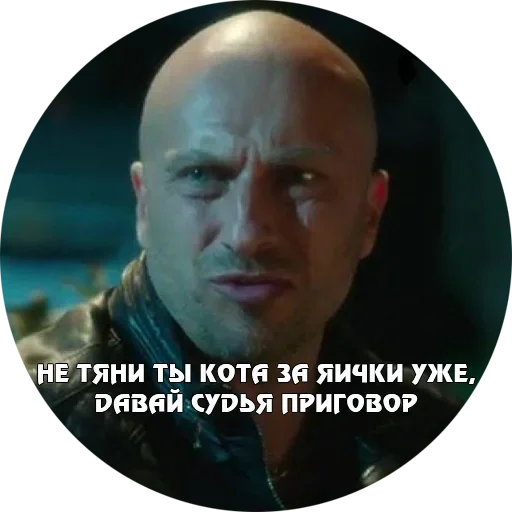 Sticker Физрук Нагиев