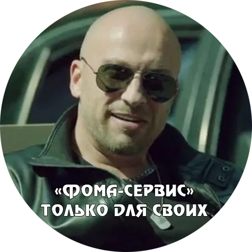 Sticker Физрук Нагиев