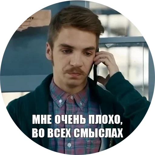 Sticker from the "Физрук Нагиев" sticker pack