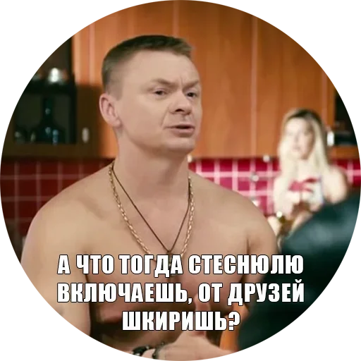 Sticker Физрук Нагиев