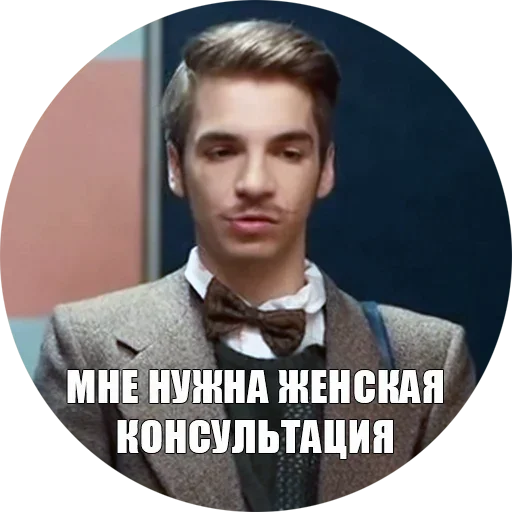 Sticker from the "Физрук Нагиев" sticker pack