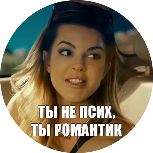 Sticker from the "Физрук Нагиев" sticker pack