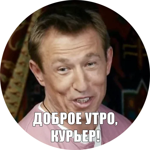 Sticker Физрук Нагиев