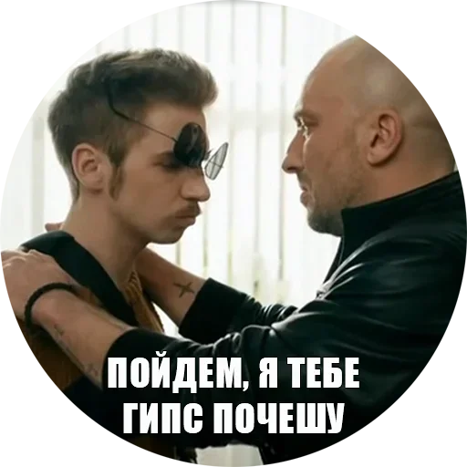 Sticker from the "Физрук Нагиев" sticker pack