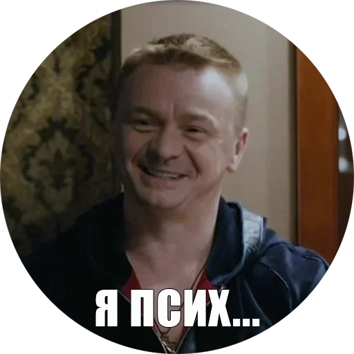 Sticker from the "Физрук Нагиев" sticker pack