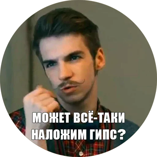 Sticker from the "Физрук Нагиев" sticker pack