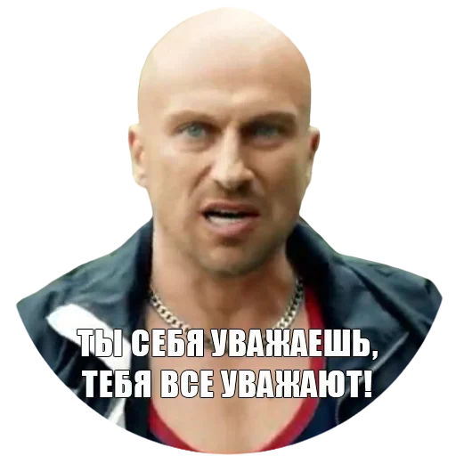 Sticker from the "Физрук Нагиев" sticker pack