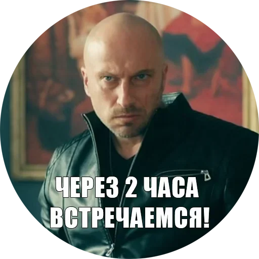 Sticker Физрук Нагиев