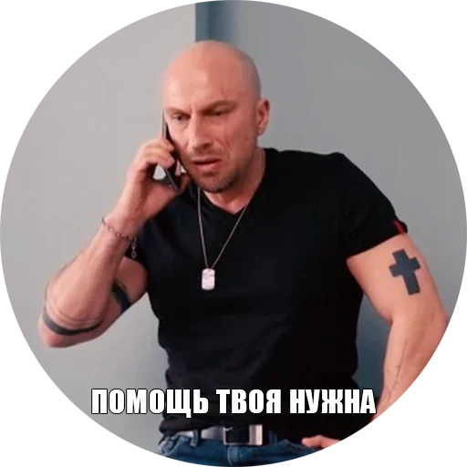 Sticker from the "Физрук Нагиев" sticker pack