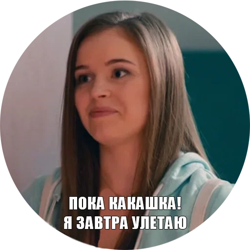 Sticker from the "Физрук Нагиев" sticker pack