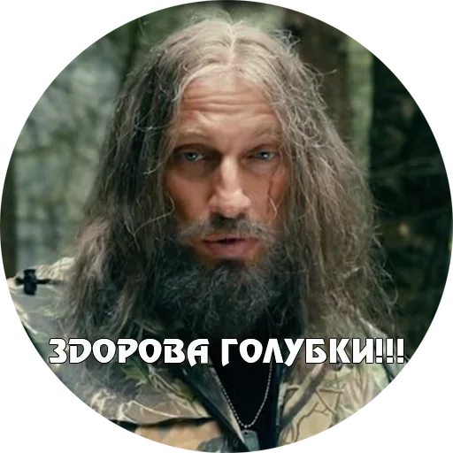 Sticker Физрук Нагиев