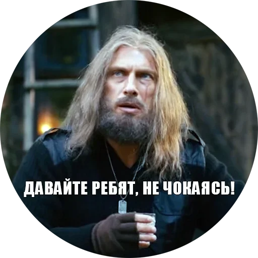 Sticker from the "Физрук Нагиев" sticker pack