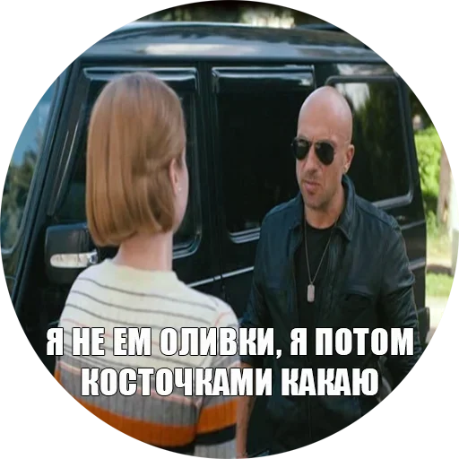 Sticker Физрук Нагиев