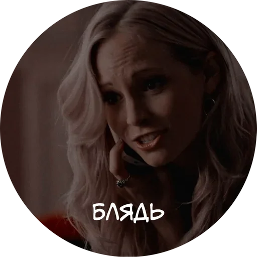 Sticker from the "Vampire Diaries" sticker pack