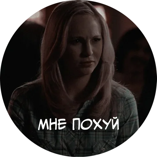 Sticker from the "Vampire Diaries" sticker pack