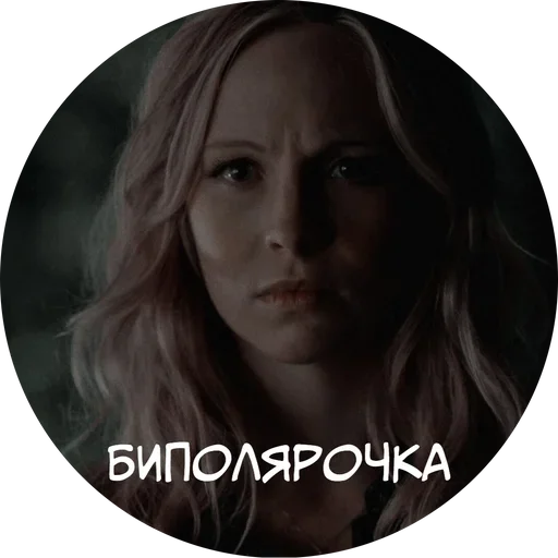 Sticker from the "Vampire Diaries" sticker pack