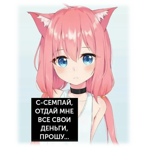 Стикер из набора "Anime Mems 2"