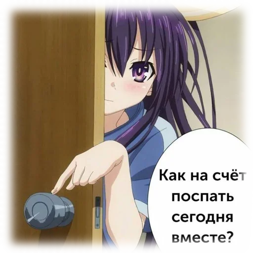 Стикер из набора "Anime Mems 2"