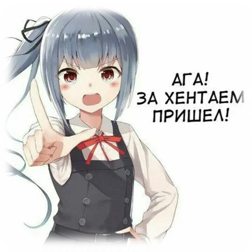 Стикер из набора "Anime Mems 2"