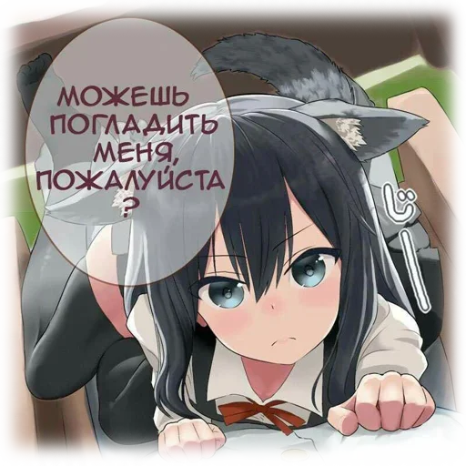 Стикер из набора "Anime Mems 2"