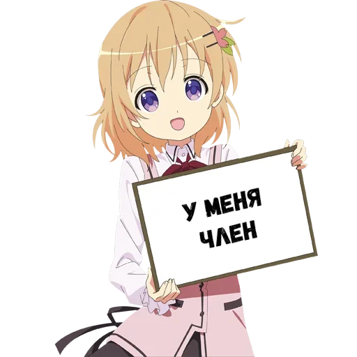 Sticker Тяночка с табличкой