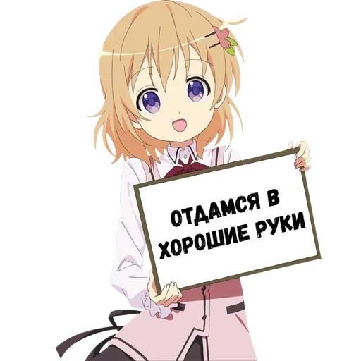 Sticker Тяночка с табличкой