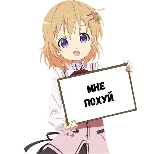 Sticker from the "Тяночка с табличкой" sticker pack