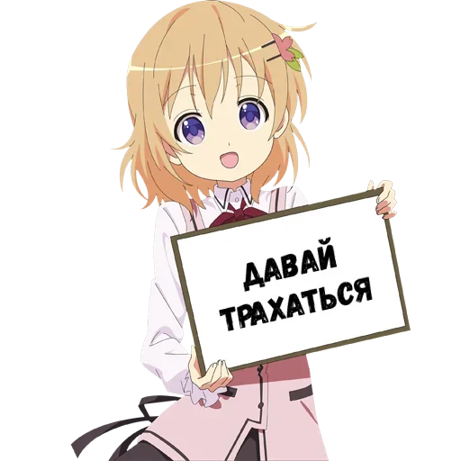 Sticker from the "Тяночка с табличкой" sticker pack