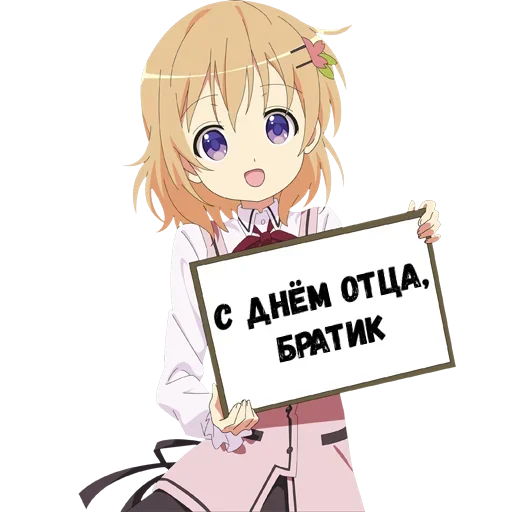 Sticker from the "Тяночка с табличкой" sticker pack