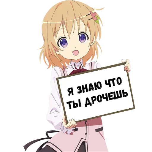 Sticker Тяночка с табличкой