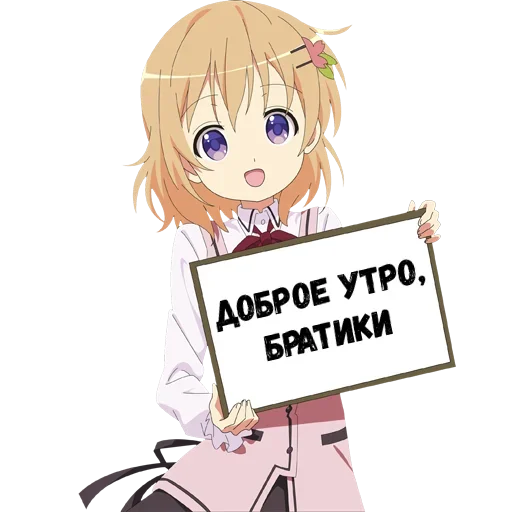 Sticker Тяночка с табличкой