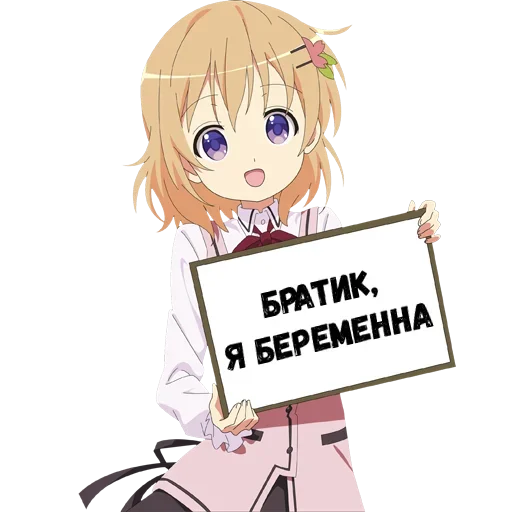 Sticker from the "Тяночка с табличкой" sticker pack