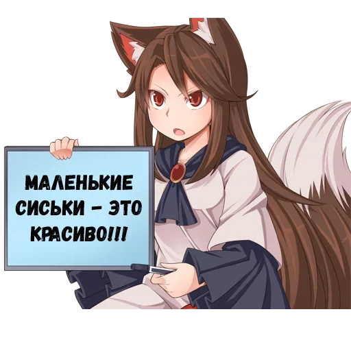 Sticker Тяночка с табличкой