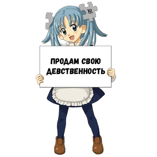 Sticker Тяночка с табличкой