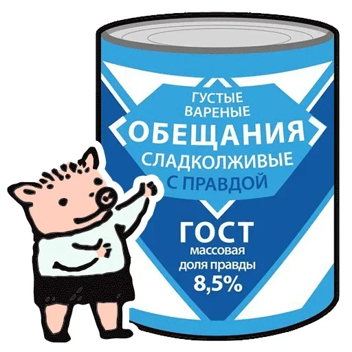 Sticker from the "Time to сваливать" sticker pack