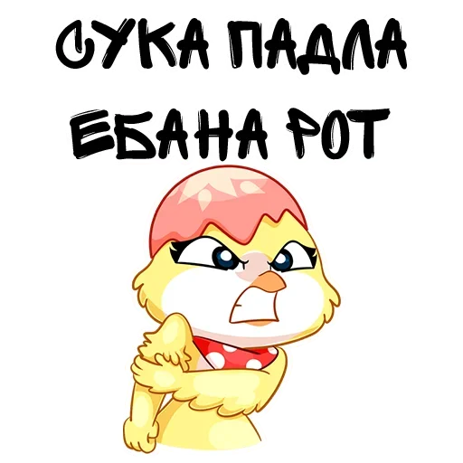 Sticker from the "готовь анал" sticker pack