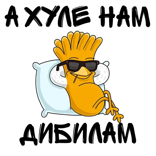 Sticker from the "готовь анал" sticker pack