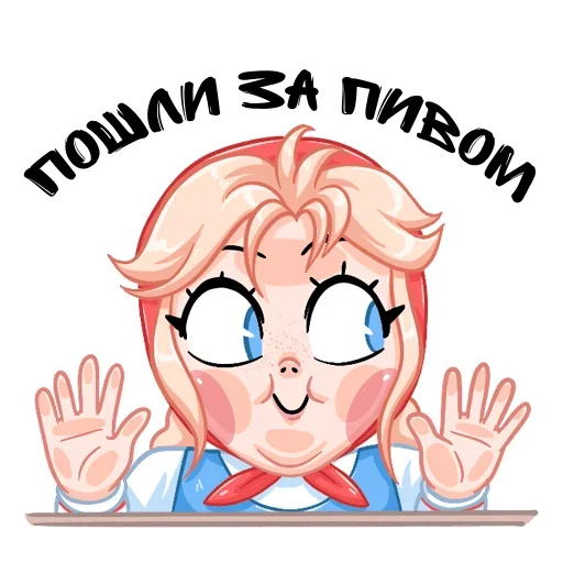 Sticker from the "готовь анал" sticker pack