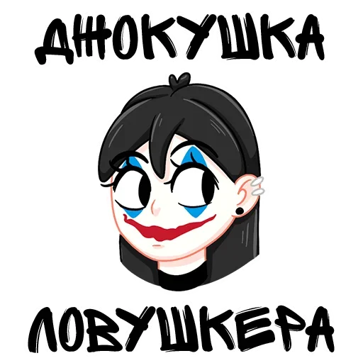 Sticker from the "готовь анал" sticker pack