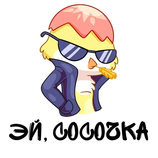 Sticker from the "готовь анал" sticker pack