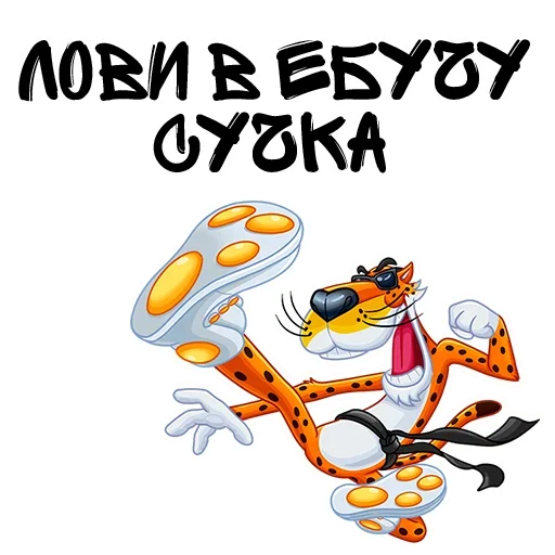 Sticker from the "готовь анал" sticker pack