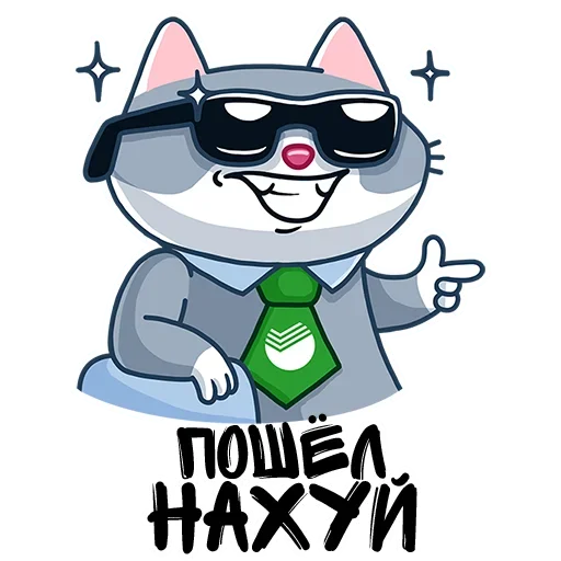 Sticker from the "готовь анал" sticker pack