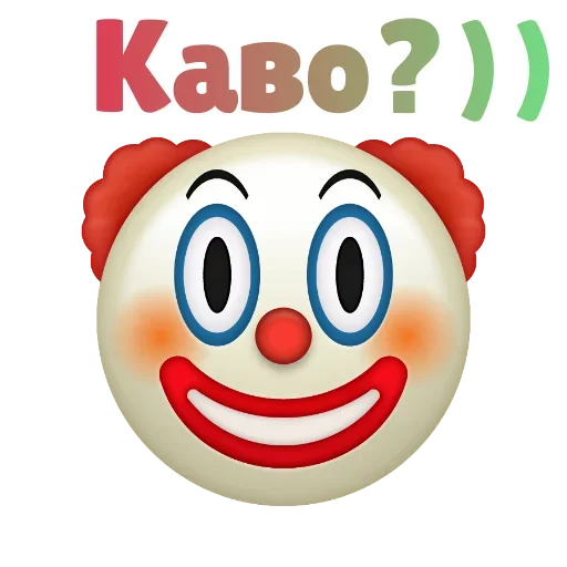 Sticker from the "Клоунизм" sticker pack