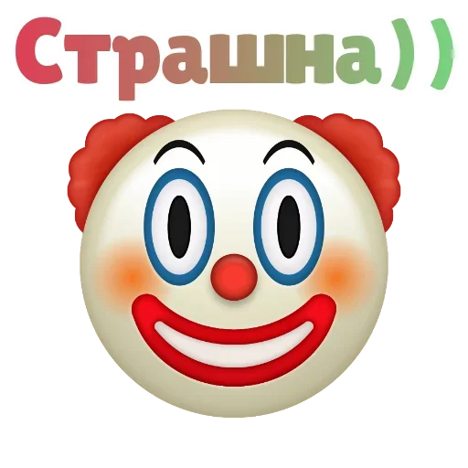 Sticker from the "Клоунизм" sticker pack