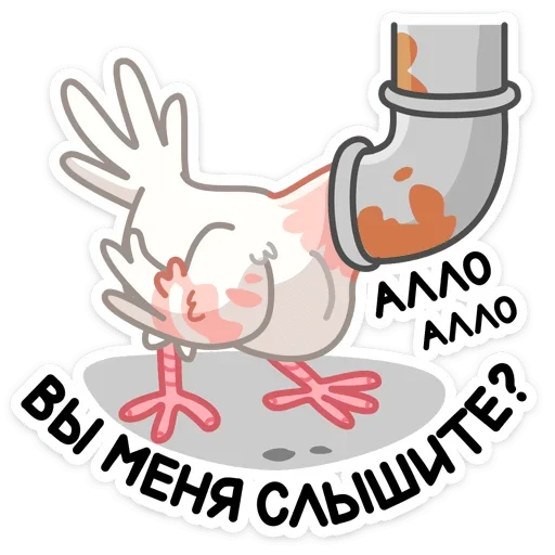 Sticker from the "Лети в мой сад" sticker pack