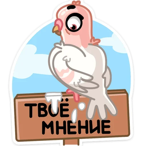 Sticker from the "Лети в мой сад" sticker pack