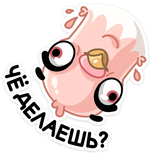 Sticker from the "Лети в мой сад" sticker pack