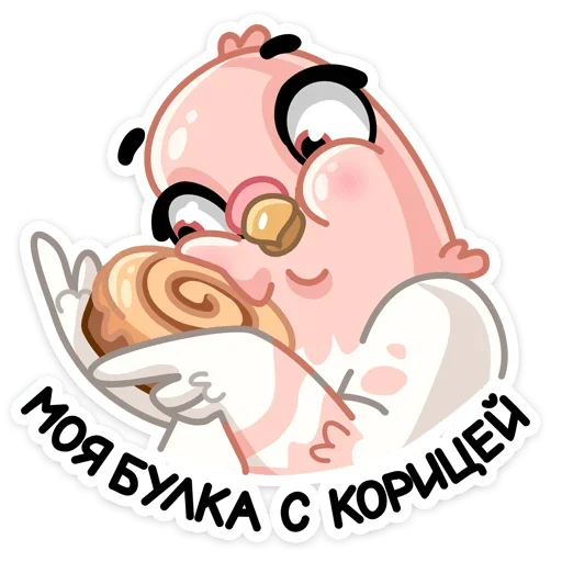 Sticker Лети в мой сад