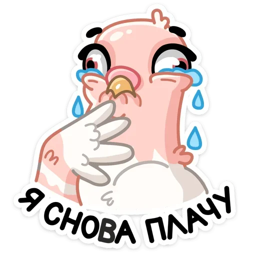 Sticker from the "Лети в мой сад" sticker pack